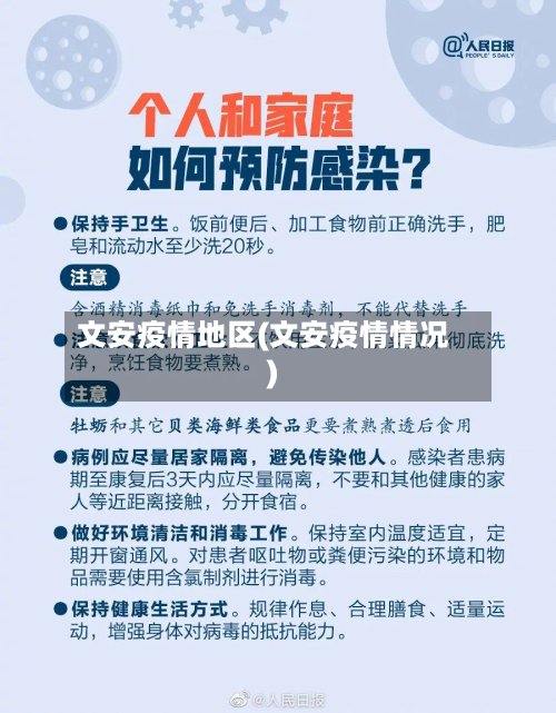 文安疫情地区(文安疫情情况)-第2张图片