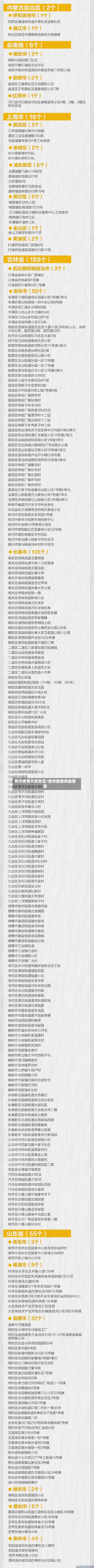 焦作疫情风险地区/焦作疫情风险等级-第2张图片