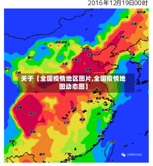 关于【全国疫情地区图片,全国疫情地图动态图】