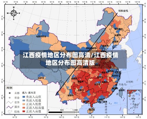 江西疫情地区分布图高清/江西疫情地区分布图高清版-第2张图片