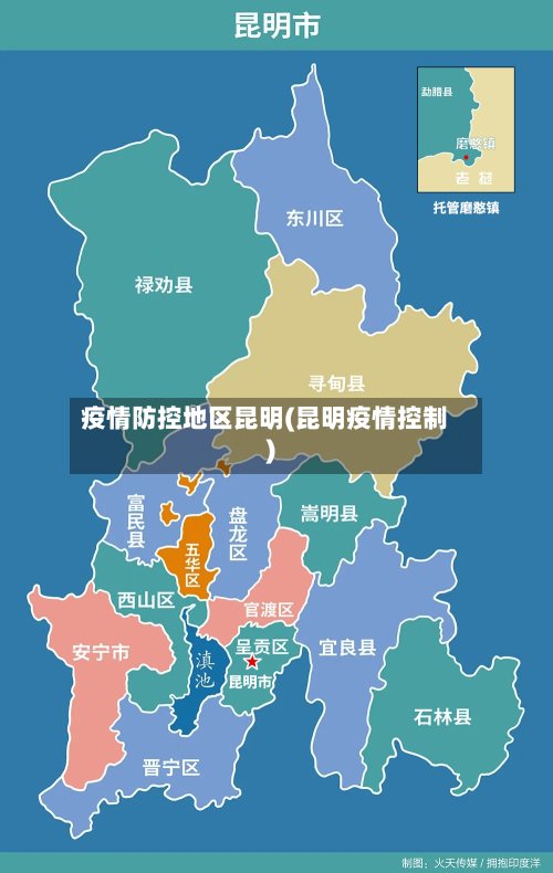 疫情防控地区昆明(昆明疫情控制)-第2张图片