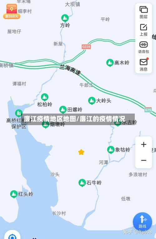 廉江疫情地区地图/廉江的疫情情况