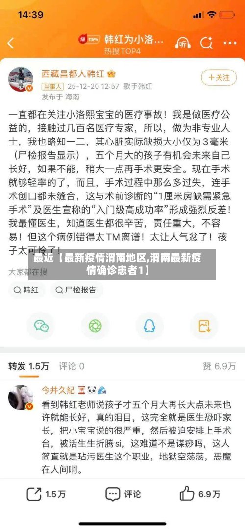 最近【最新疫情渭南地区,渭南最新疫情确诊患者1】-第2张图片