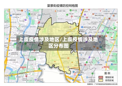 上虞疫情涉及地区/上虞疫情涉及地区分布图