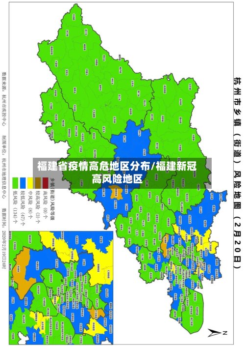 福建省疫情高危地区分布/福建新冠高风险地区-第2张图片