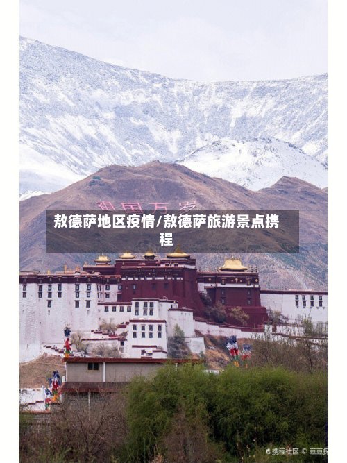 敖德萨地区疫情/敖德萨旅游景点携程