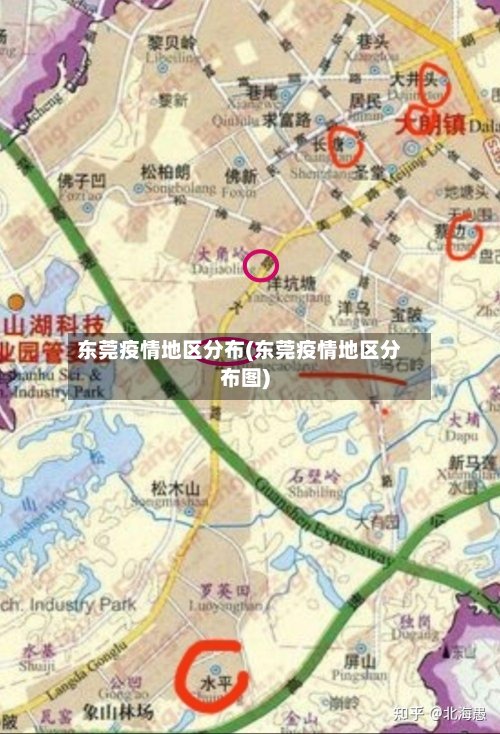 东莞疫情地区分布(东莞疫情地区分布图)-第2张图片
