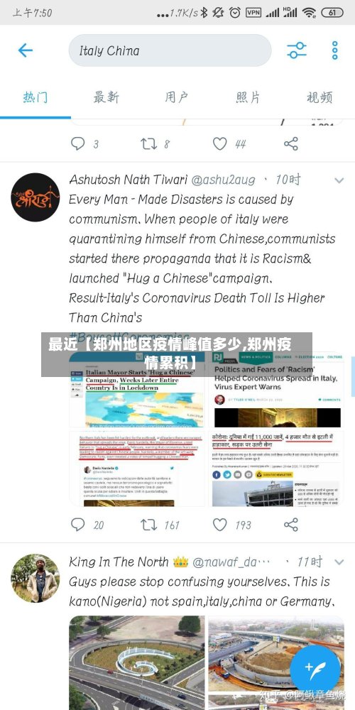 最近【郑州地区疫情峰值多少,郑州疫情累积】-第3张图片
