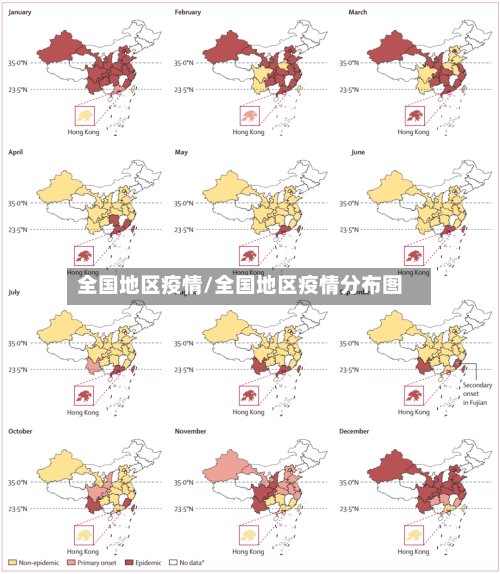 全国地区疫情/全国地区疫情分布图-第2张图片