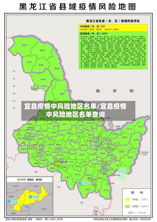 宜昌疫情中风险地区名单/宜昌疫情中风险地区名单查询