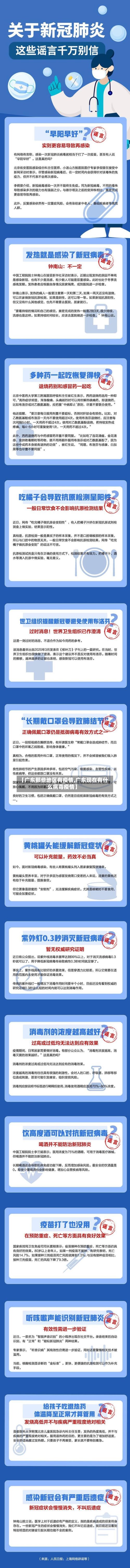 【广东那些地区有疫情,广东现在有什么病毒疫情】