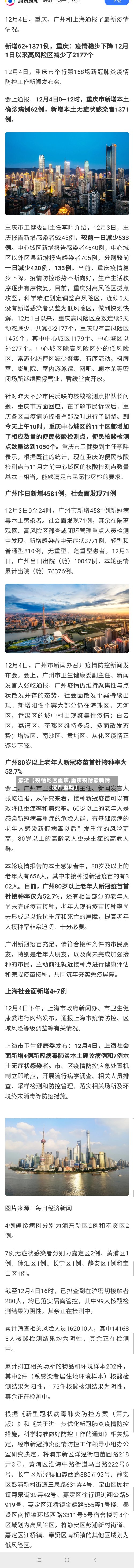 最近【疫情地区重庆,重庆疫情最新情况严重吗】