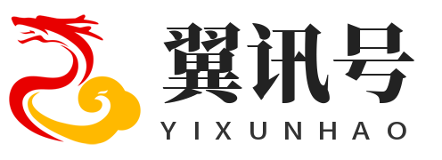 翼讯号