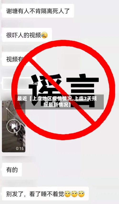 最近【上虞地区疫情情况,上虞7天预报最新情况】-第3张图片