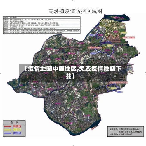 【疫情地图中国地区,免费疫情地图下载】