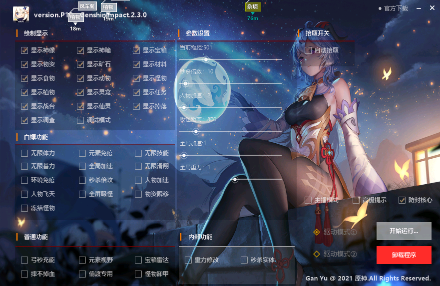 独家脚本实测“玩家透视看牌器(免费版)!辅助神器插件下载