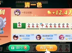 实测教程“微乐手机麻将必赢神软件”揭秘透视辅助万能挂用法