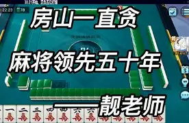 2026首发科技“微乐山西麻将开挂教程免费+透视挂